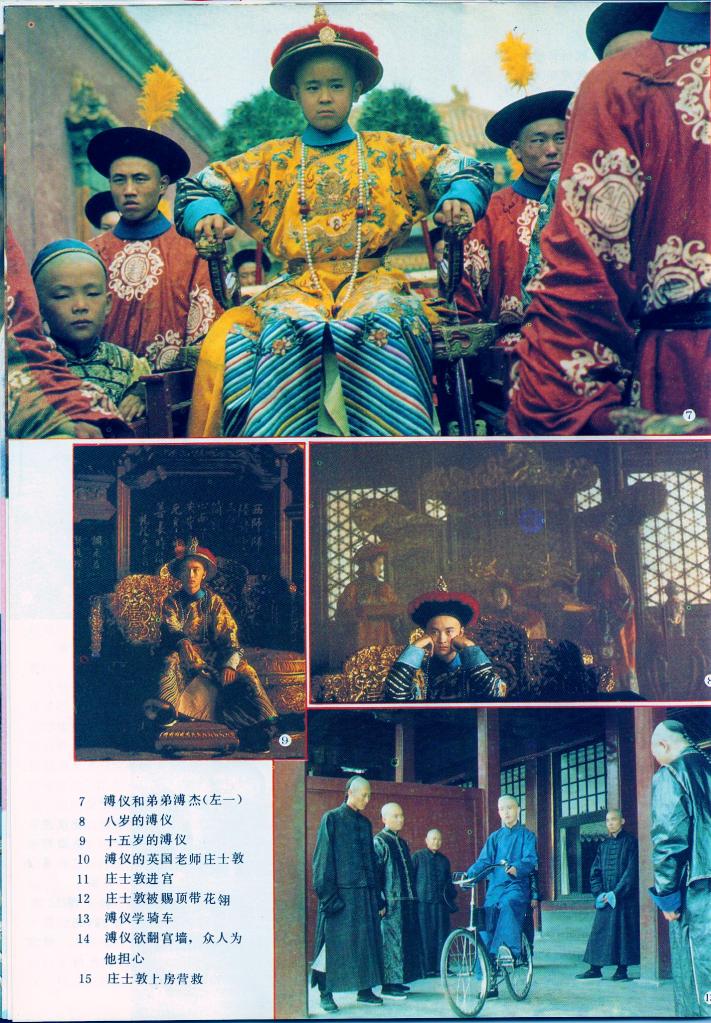 The Last Emperor 溥儀先生 Pǔyí Xiānsheng